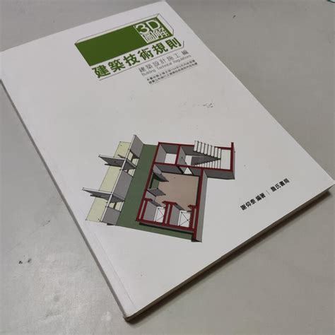 地下室進排氣|建築技術規則建築設備編